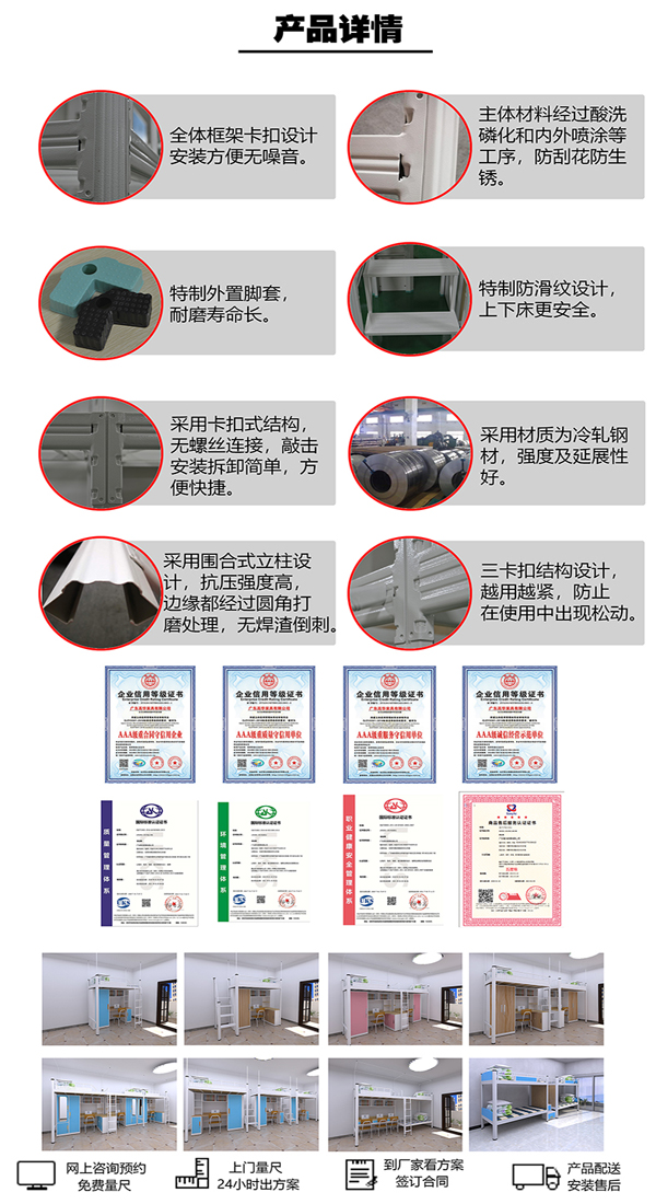 宿舍雙層鐵床產品詳情